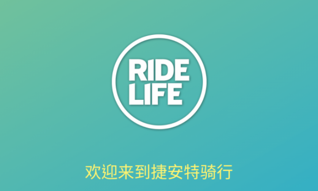 滚球-捷安特骑行(图1) 滚球-捷安特骑行(图1)