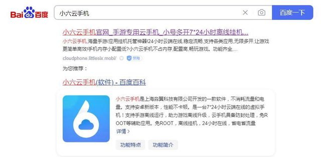 滚球-《天堂2m》保姆级搬砖攻略小六云手机一键挂机多开挂机打金攻略(图3)