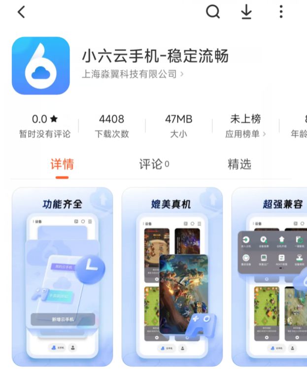 滚球-《天堂2m》保姆级搬砖攻略小六云手机一键挂机多开挂机打金攻略(图4)