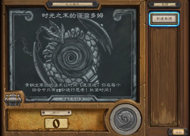 本周乱斗模式：时光之末的诺兹多姆(图1)