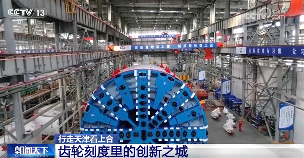 滚球-行走天津看上合｜百年工业之城在齿轮刻度里“上天入海” 创新脉搏持续跃动(图6)