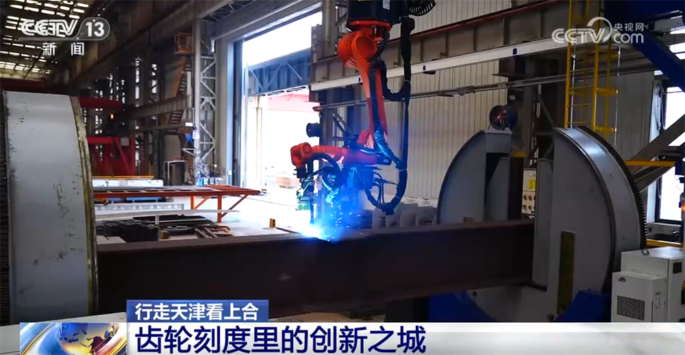 滚球-行走天津看上合｜百年工业之城在齿轮刻度里“上天入海” 创新脉搏持续跃动(图9)