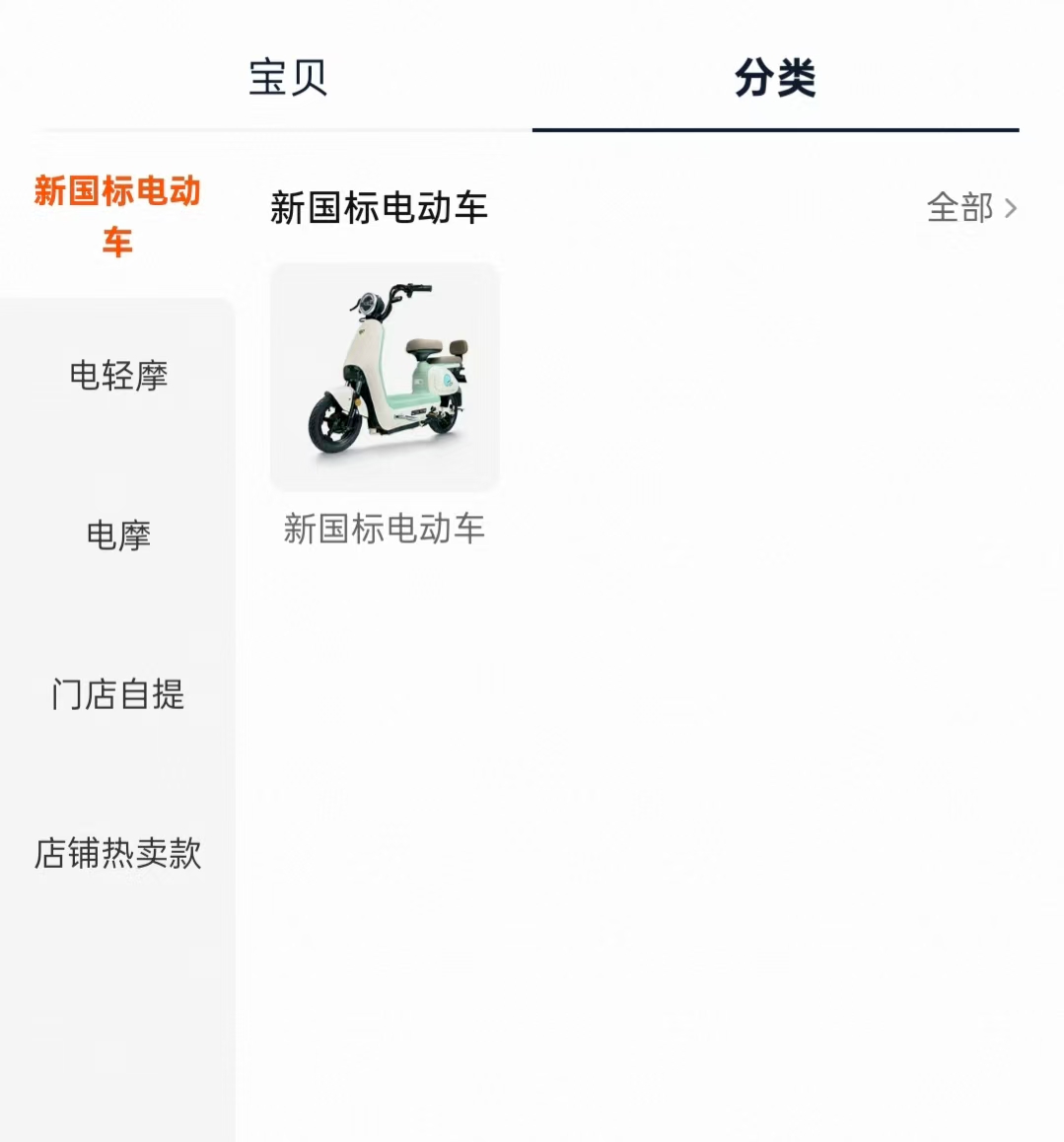滚球-事关3亿人安全：电动自行车新国标落地引行业“洗牌”(图1)