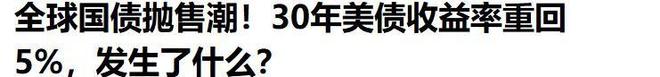 滚球-美专家：三年后美债危机爆发特朗普却扯93阅兵中方亮出东风61(图15)