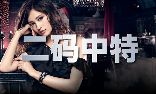 滚球-三期必出一期特肖(图1)