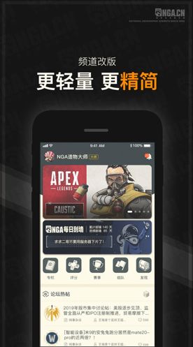 滚球-NGA玩家社区(nga魔兽世界)V837 安卓(图1)